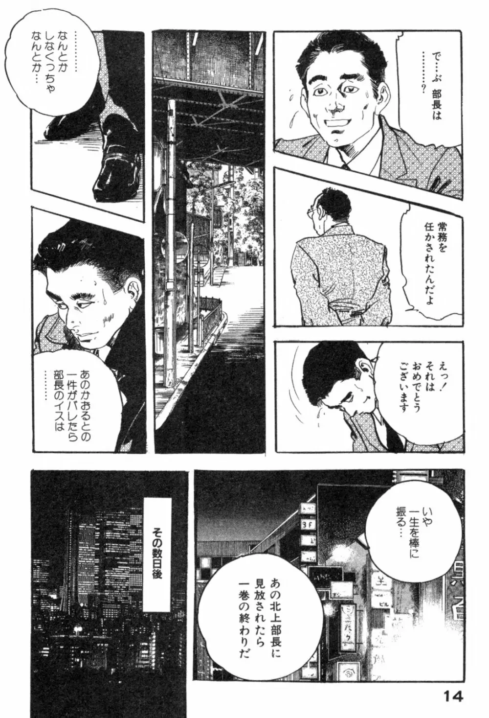 不倫妻夢情 Page.17