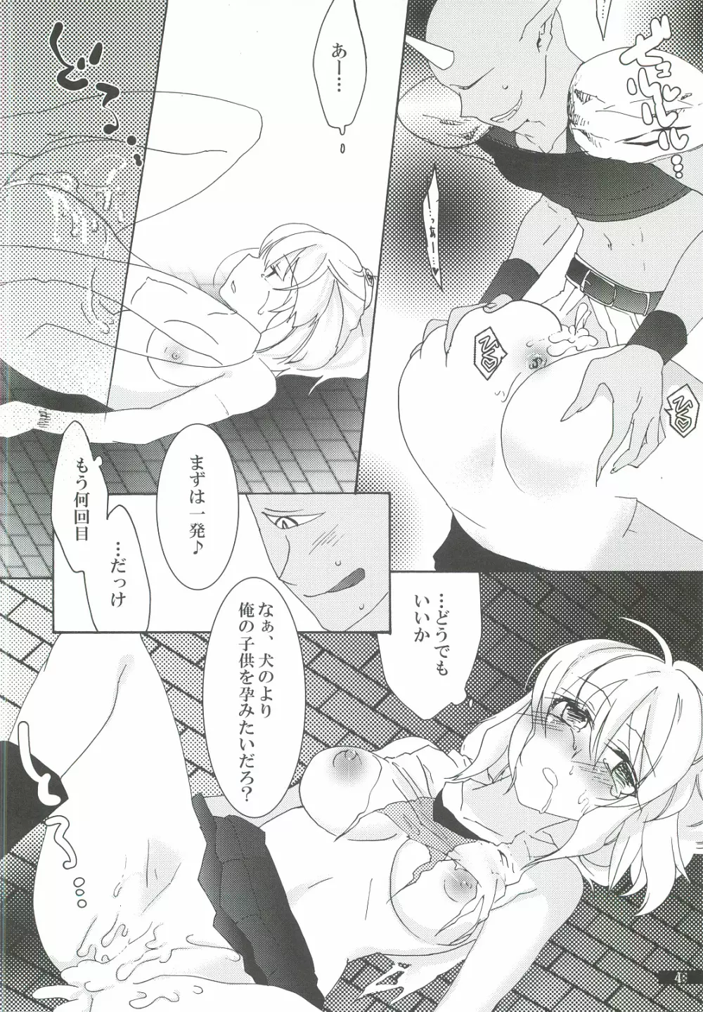 星屑輪舞3 Page.48