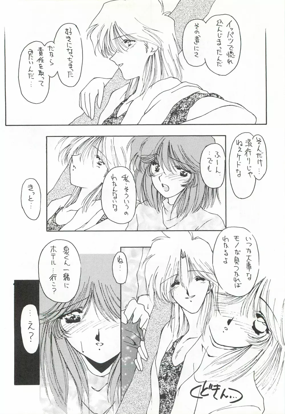 ORGEL3 featuring 朝日奈夕子 Page.11