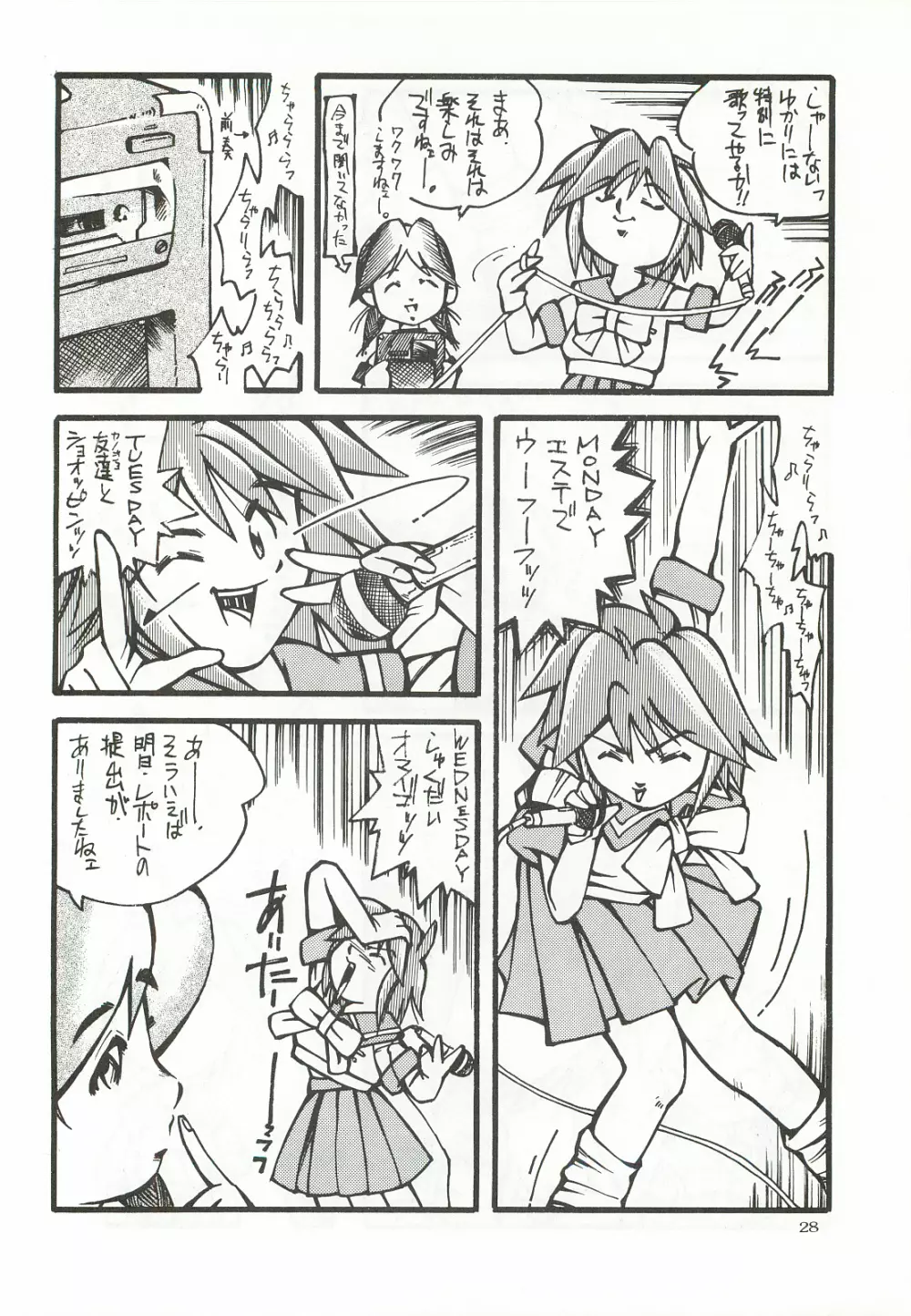 ORGEL3 featuring 朝日奈夕子 Page.27