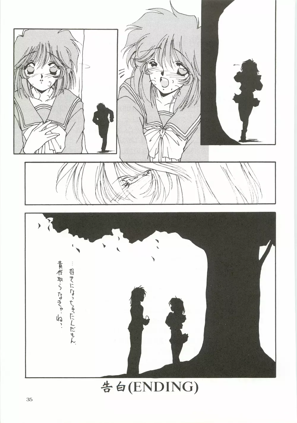 ORGEL3 featuring 朝日奈夕子 Page.34