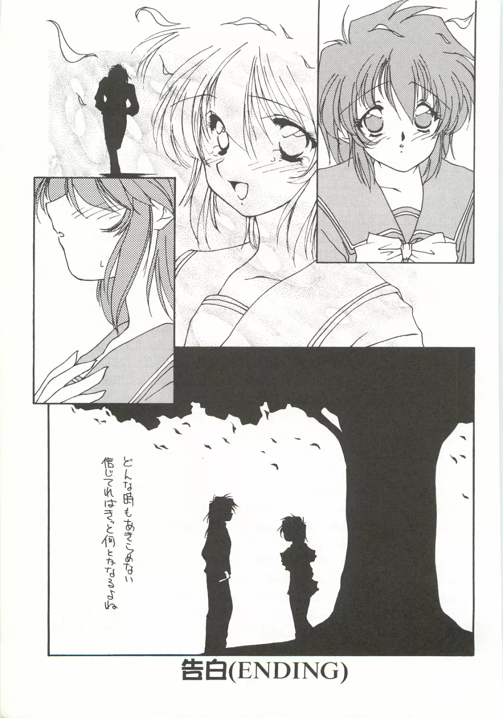 ORGEL4 featuring 虹野沙希 Page.30