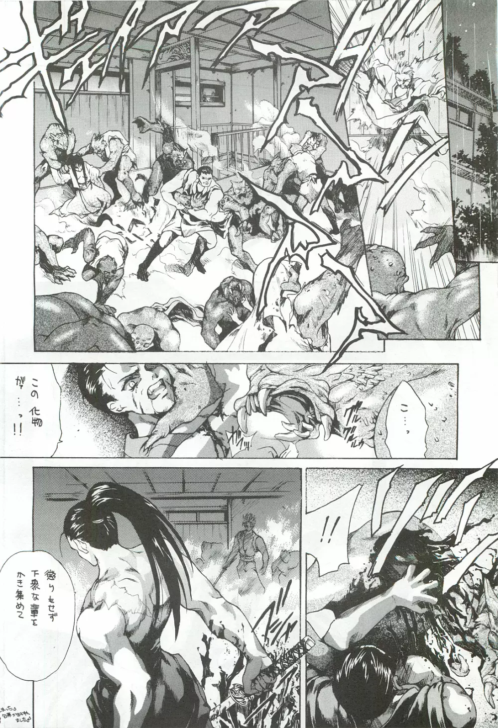 櫻花綺譚・参 Page.7