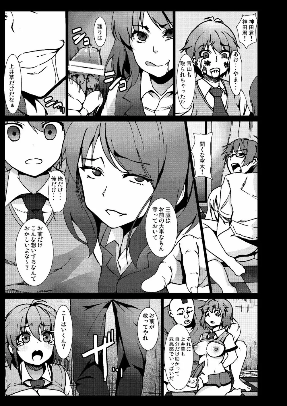 サムゲ荘のキムチな彼女 Page.15