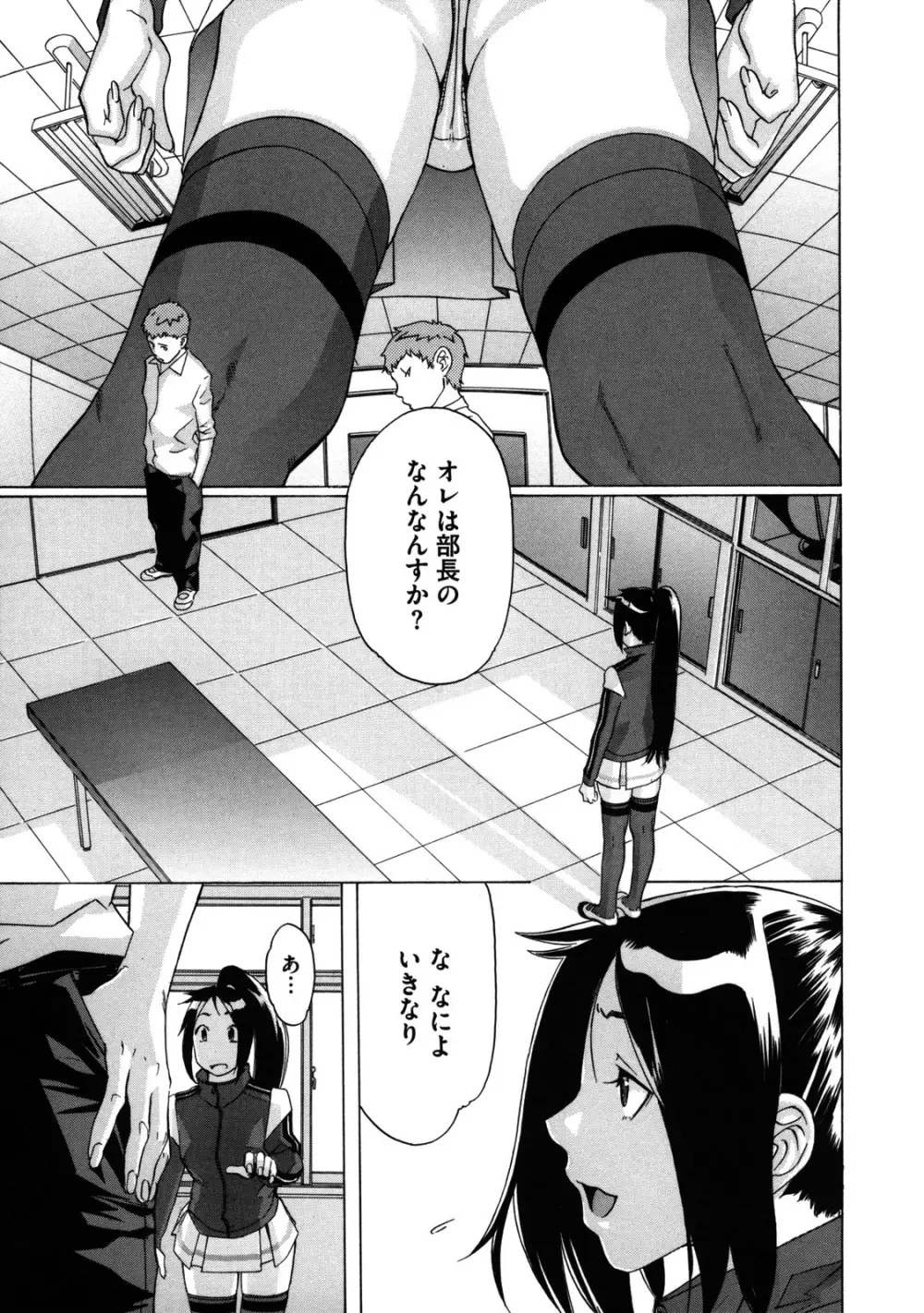 聖ペナルティ学園 獄 Page.106