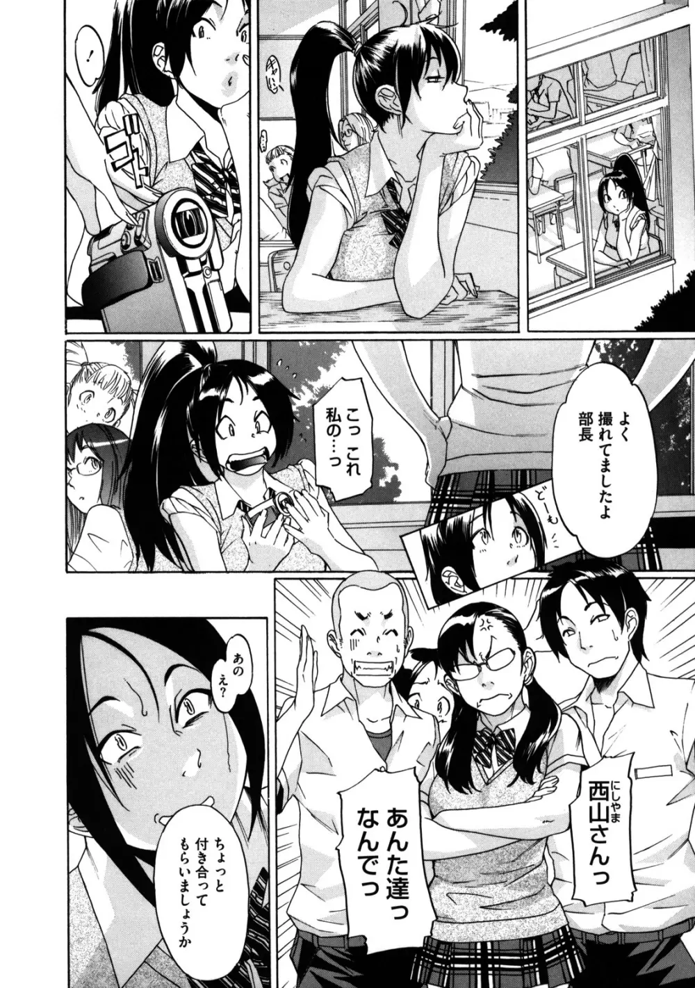 聖ペナルティ学園 獄 Page.115