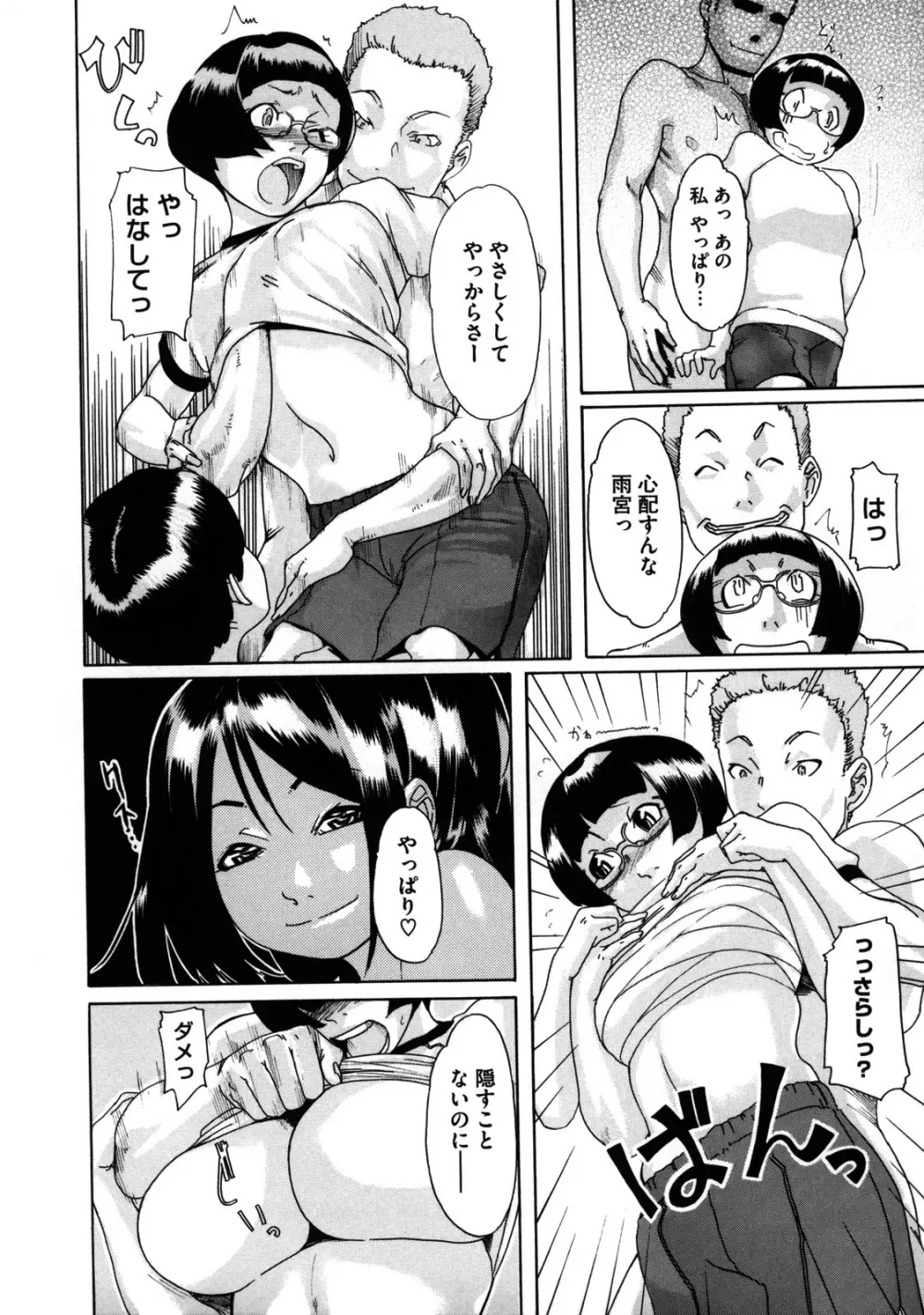 聖ペナルティ学園 獄 Page.167