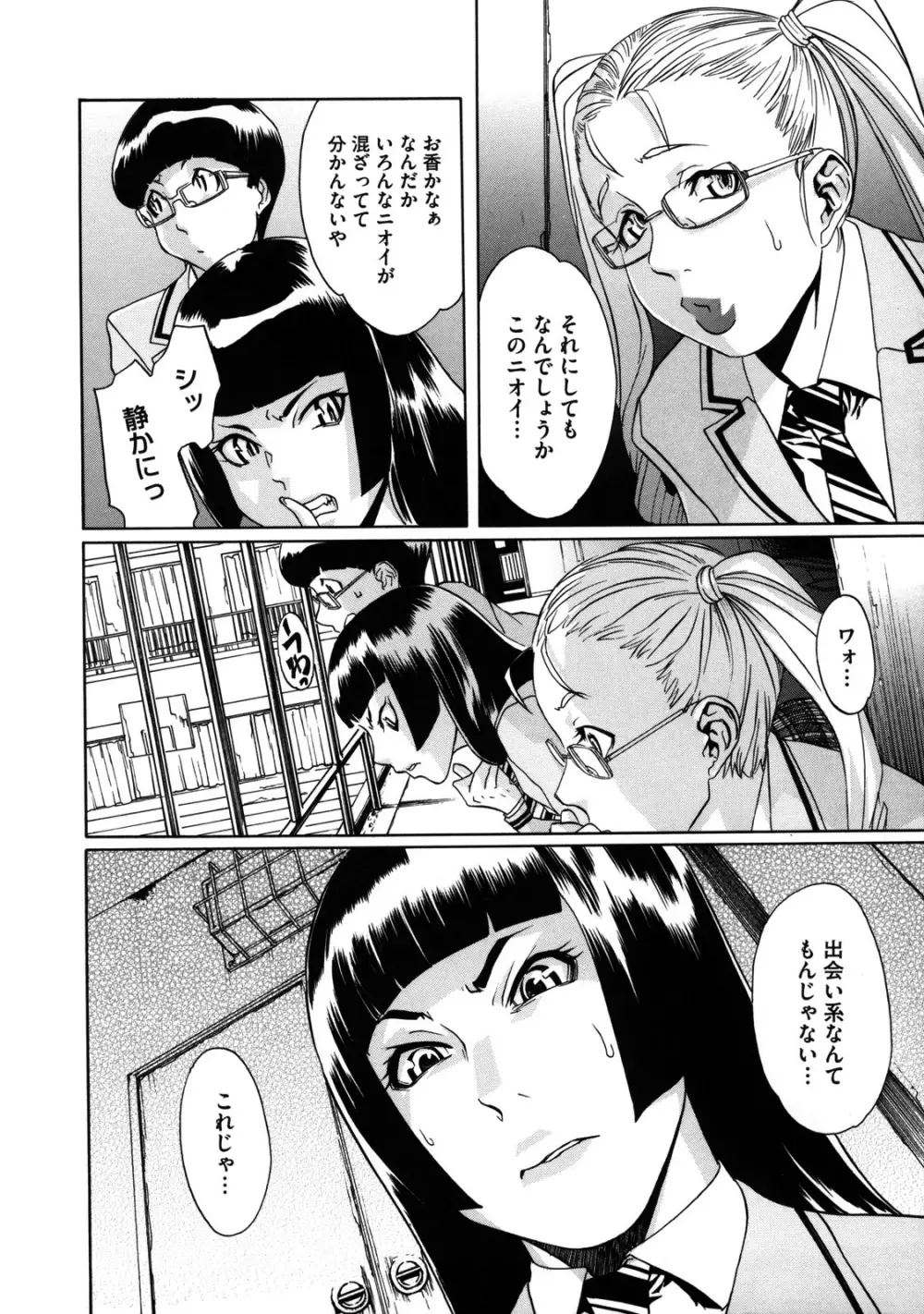 聖ペナルティ学園 獄 Page.35