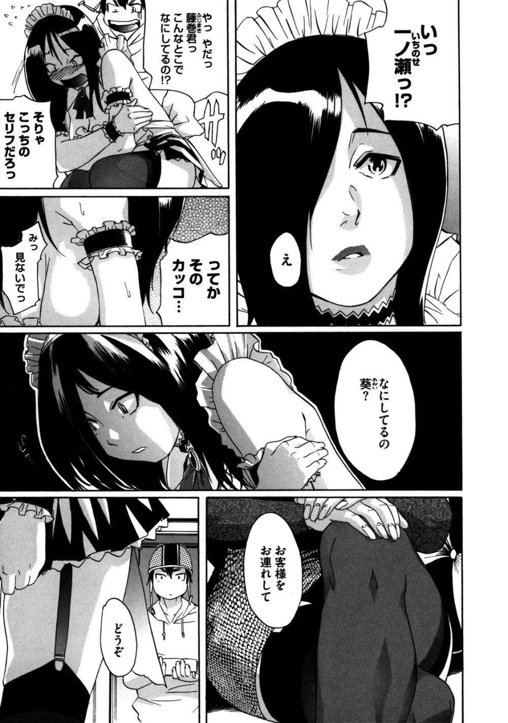 聖ペナルティ学園 獄 Page.58