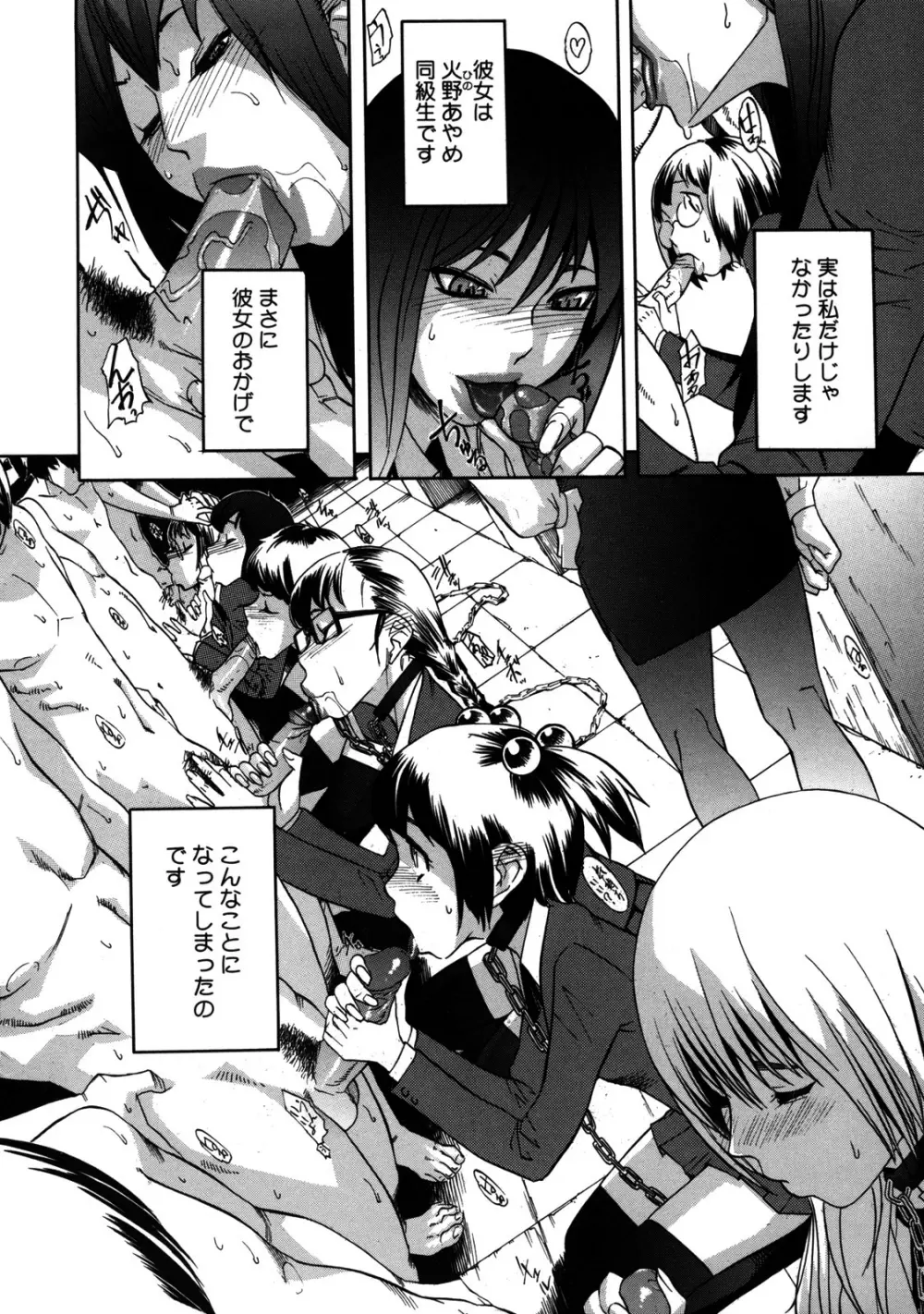 聖ペナルティ学園 獄 Page.6