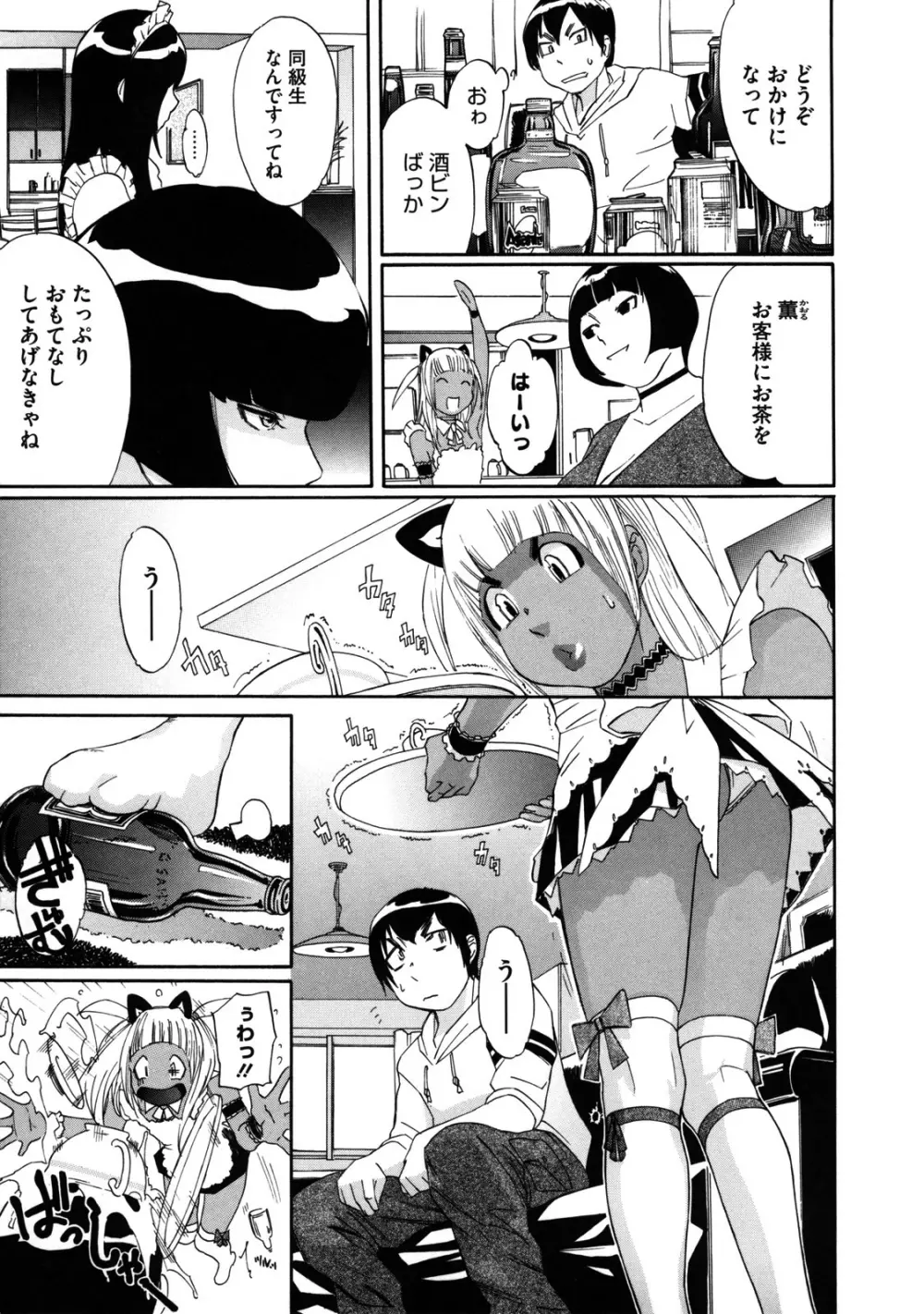 聖ペナルティ学園 獄 Page.60