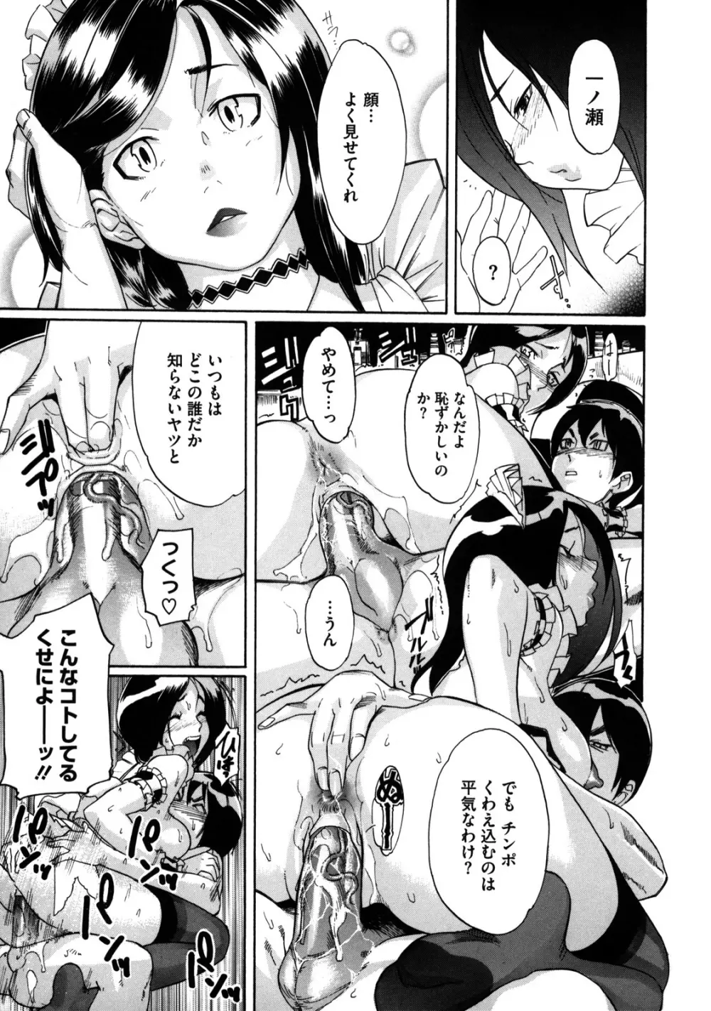 聖ペナルティ学園 獄 Page.68