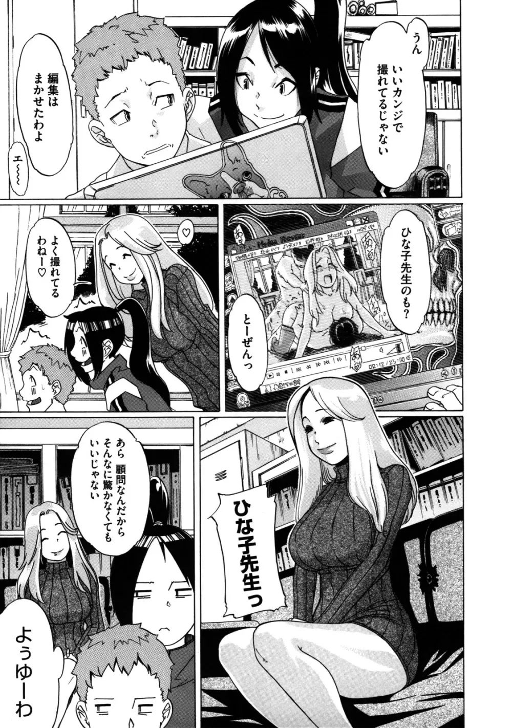 聖ペナルティ学園 獄 Page.92