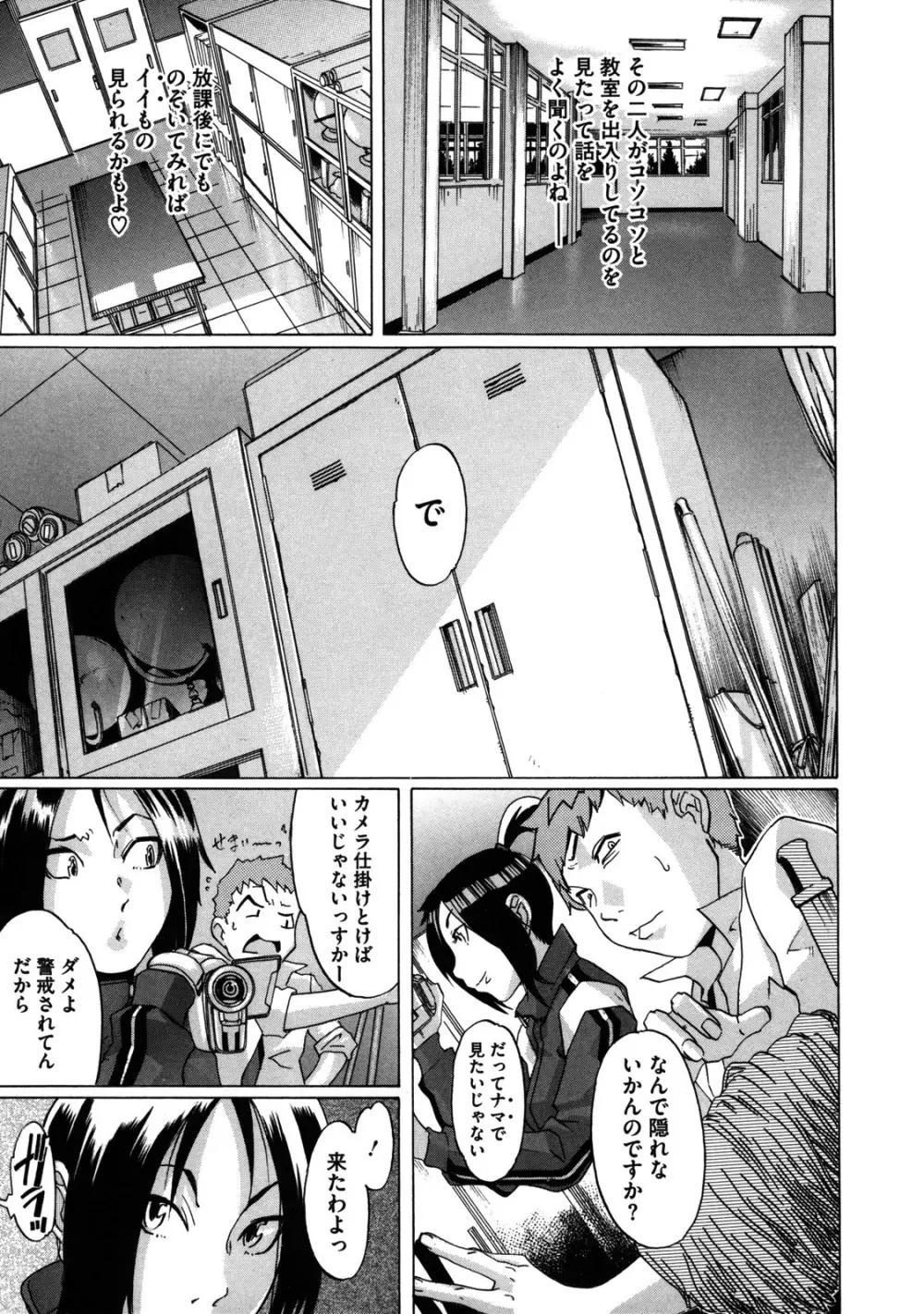 聖ペナルティ学園 獄 Page.94