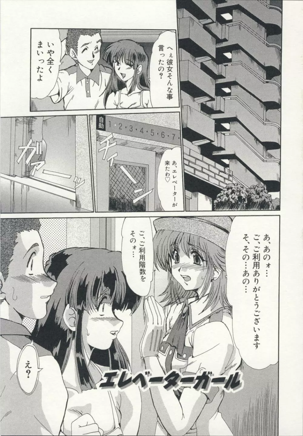 淫女伝説 Page.136