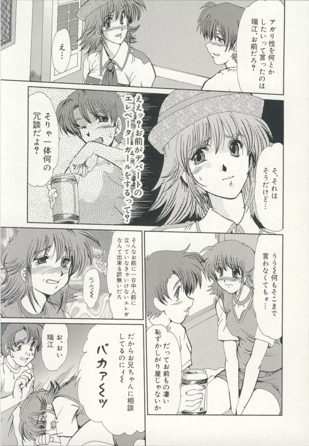 淫女伝説 Page.138