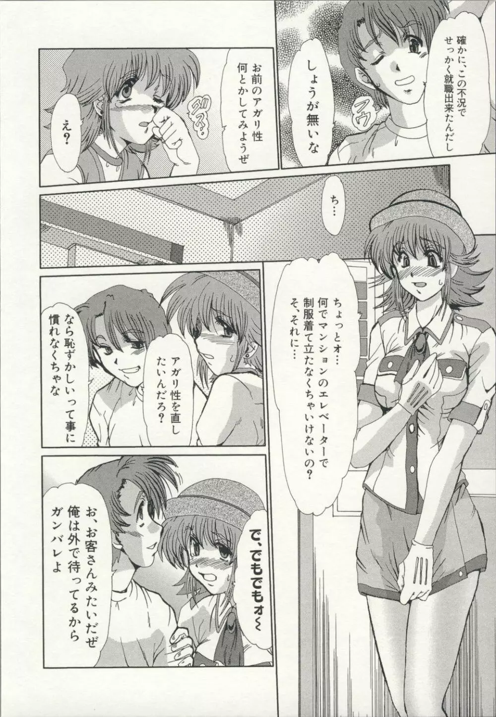 淫女伝説 Page.139