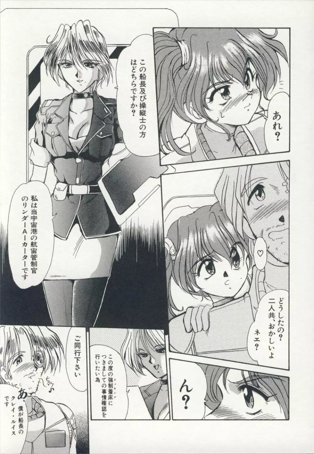 淫女伝説 Page.188