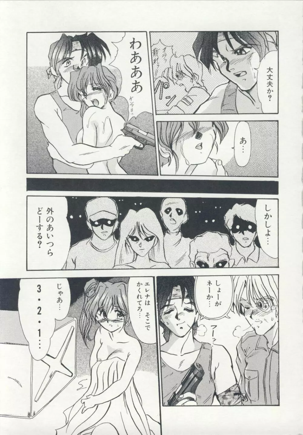 淫女伝説 Page.234