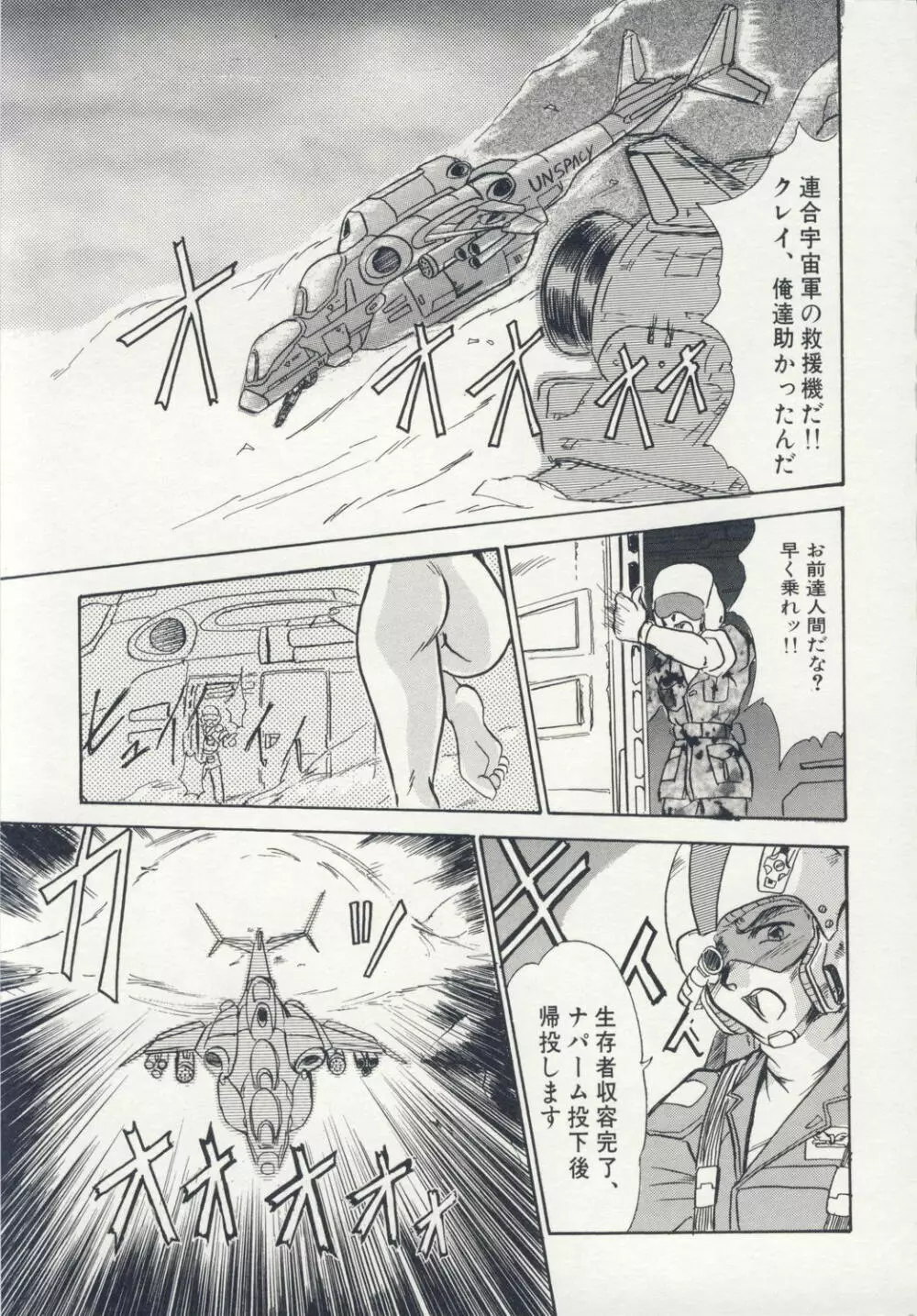 淫女伝説 Page.236