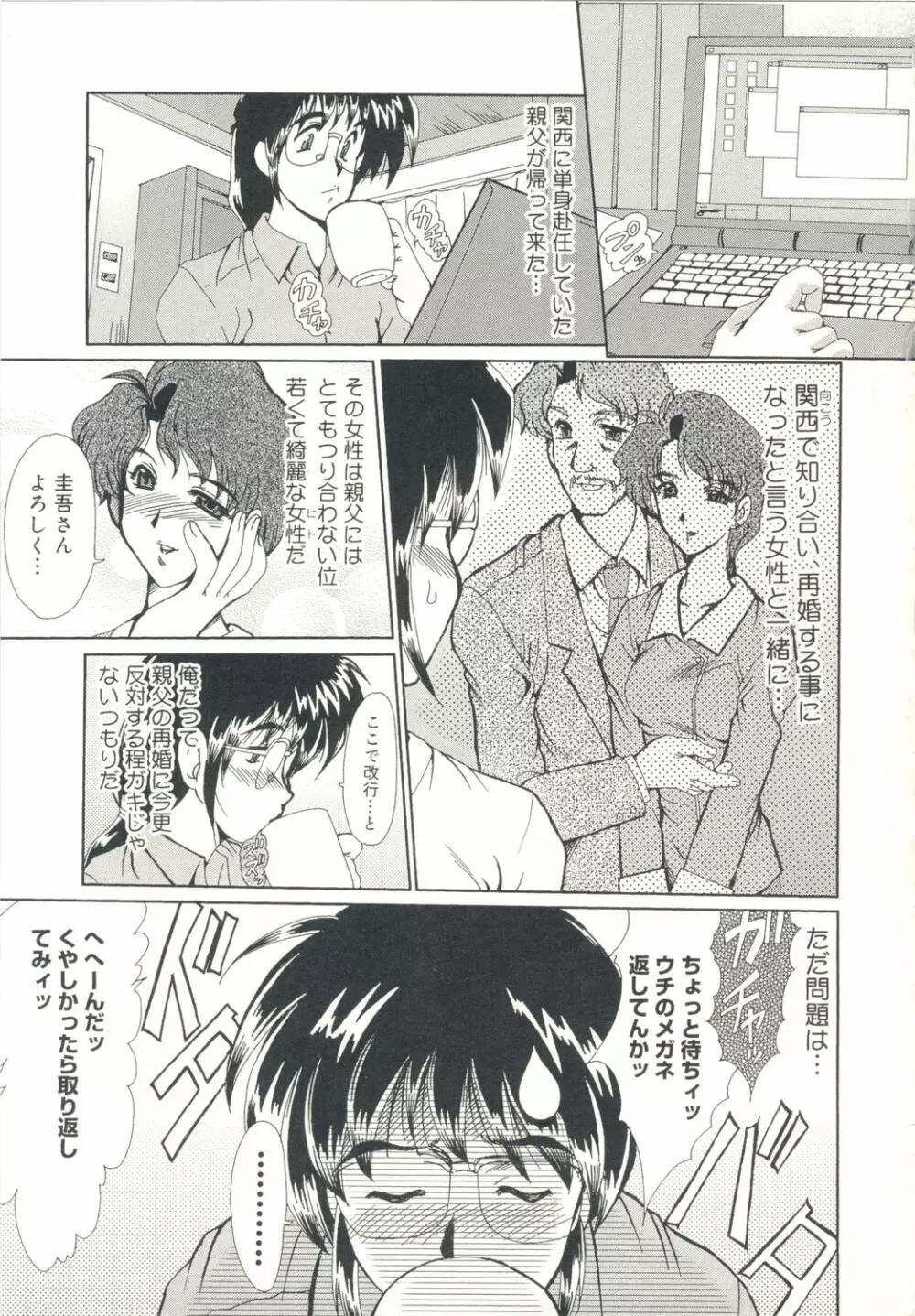 淫女伝説 Page.56