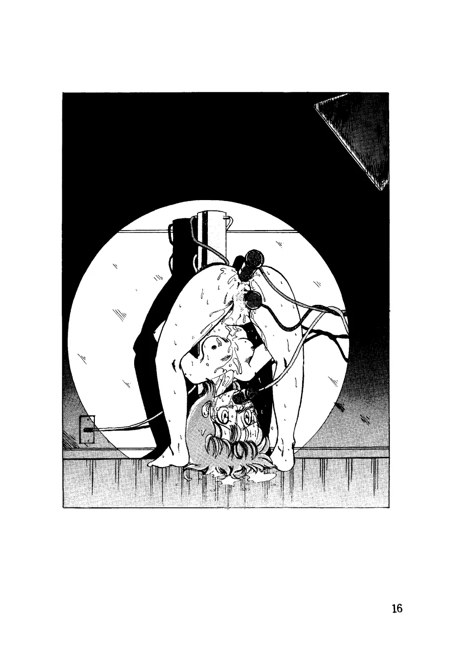酔夢譚 (ドラえもん,チンプイ,エスパー魔美) Page.16