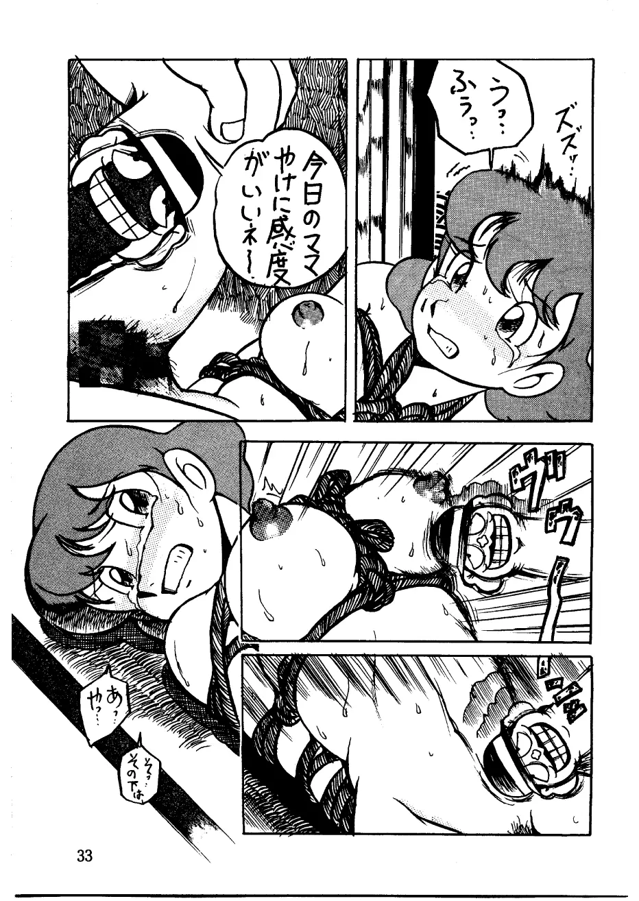 酔夢譚 (ドラえもん,チンプイ,エスパー魔美) Page.33