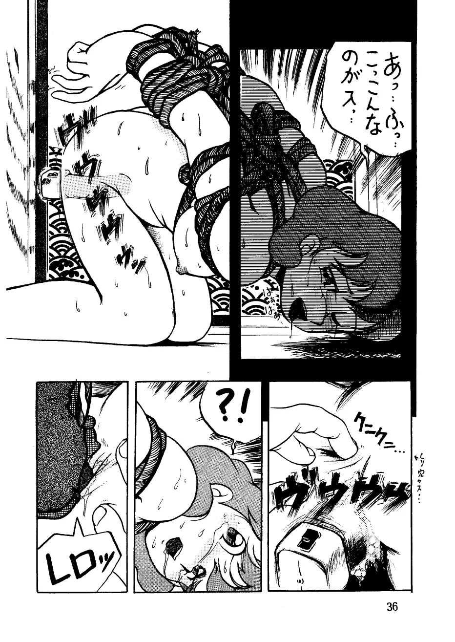 酔夢譚 (ドラえもん,チンプイ,エスパー魔美) Page.36