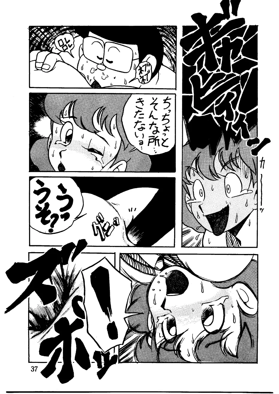 酔夢譚 (ドラえもん,チンプイ,エスパー魔美) Page.37