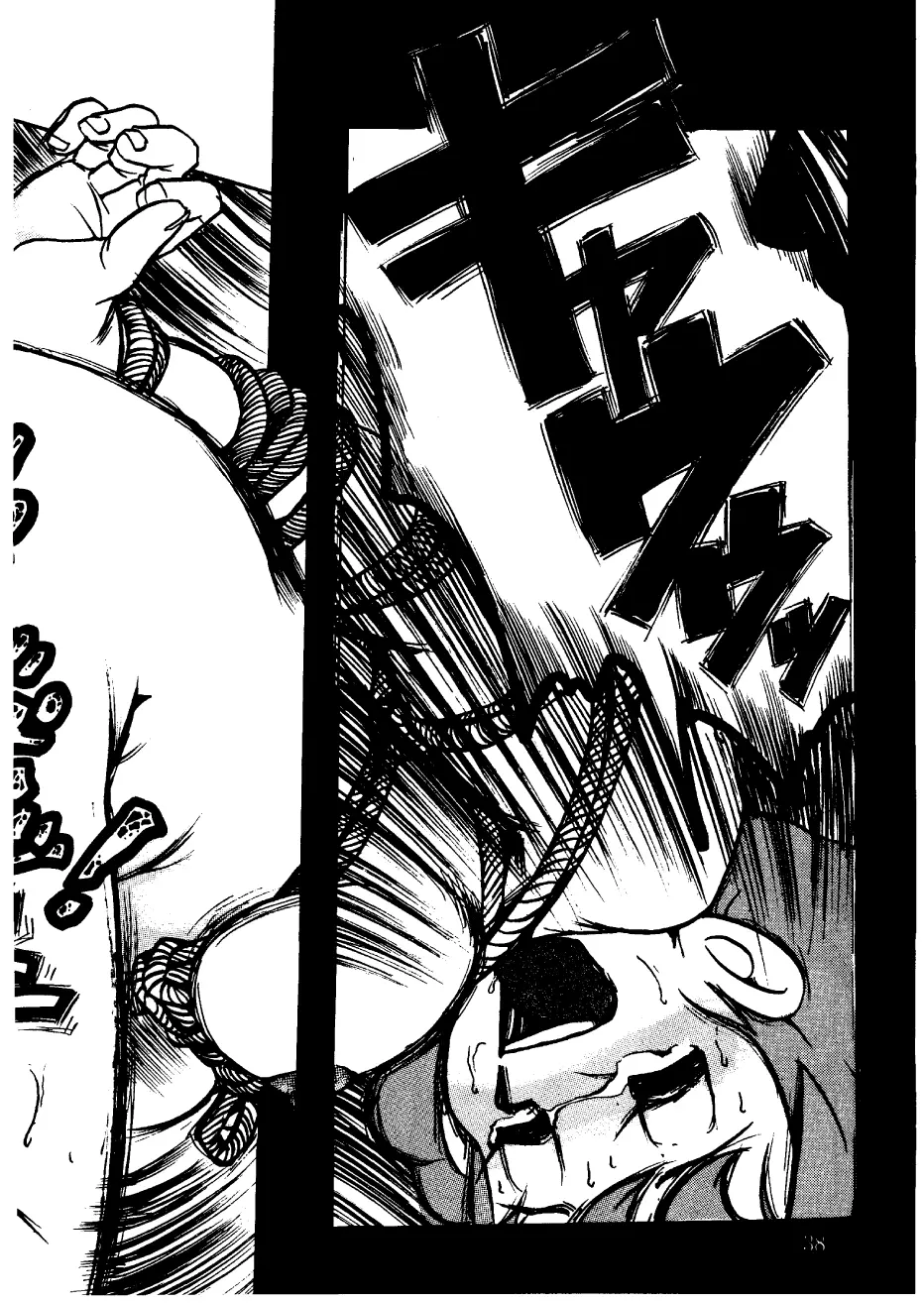 酔夢譚 (ドラえもん,チンプイ,エスパー魔美) Page.38