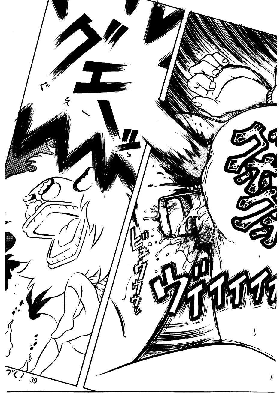 酔夢譚 (ドラえもん,チンプイ,エスパー魔美) Page.39