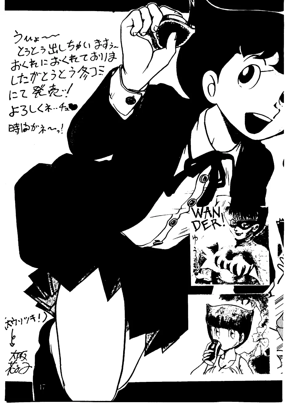 酔夢譚 (ドラえもん,チンプイ,エスパー魔美) Page.47