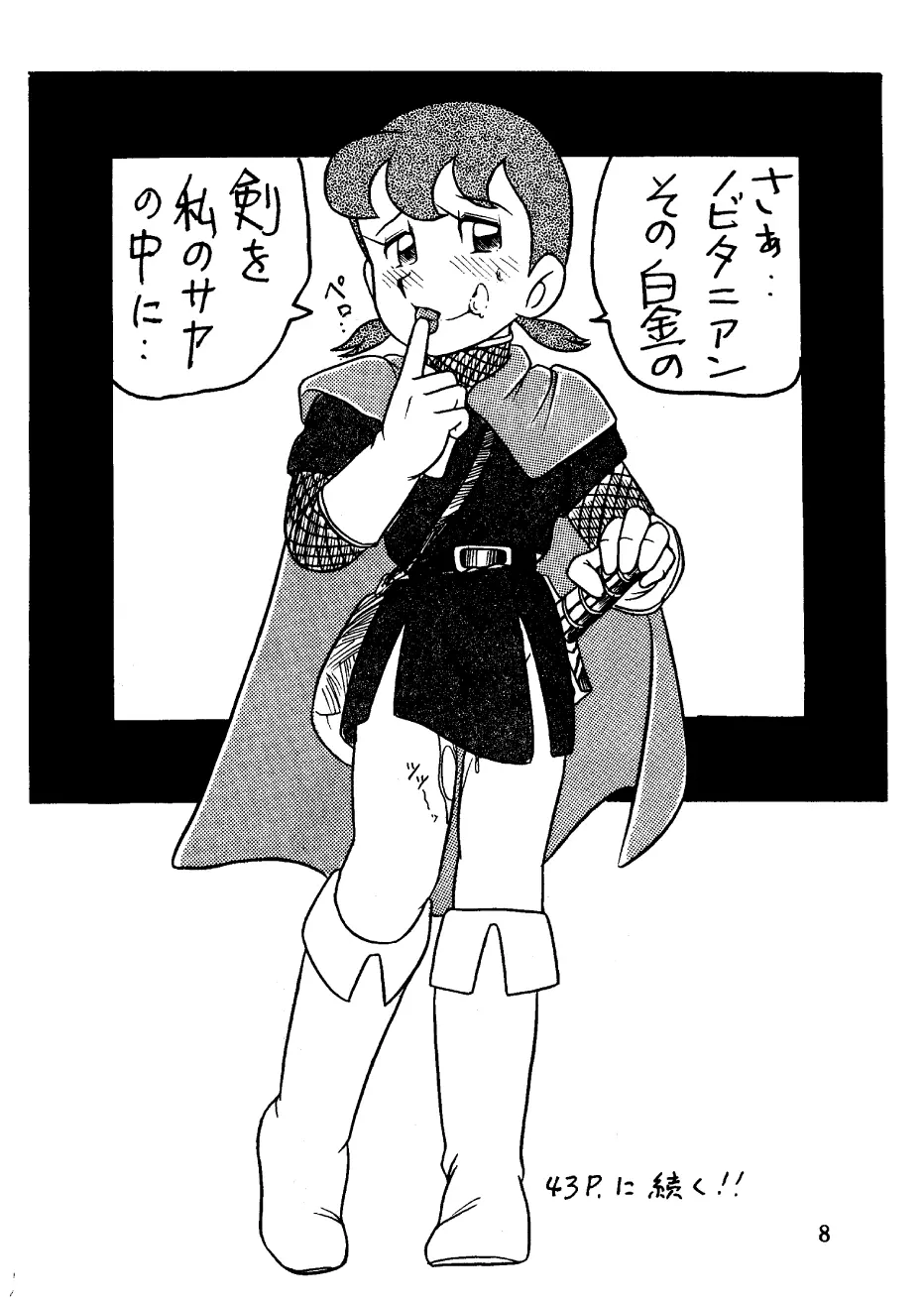 酔夢譚 (ドラえもん,チンプイ,エスパー魔美) Page.8