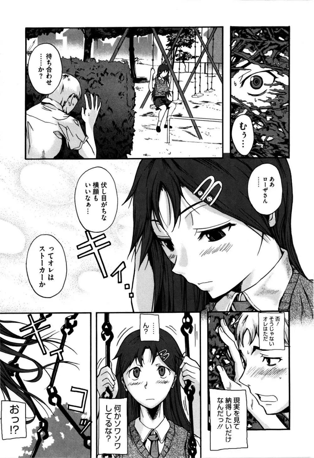 チューべろーず Page.128