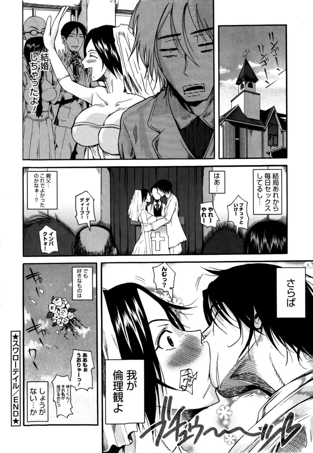 チューべろーず Page.218