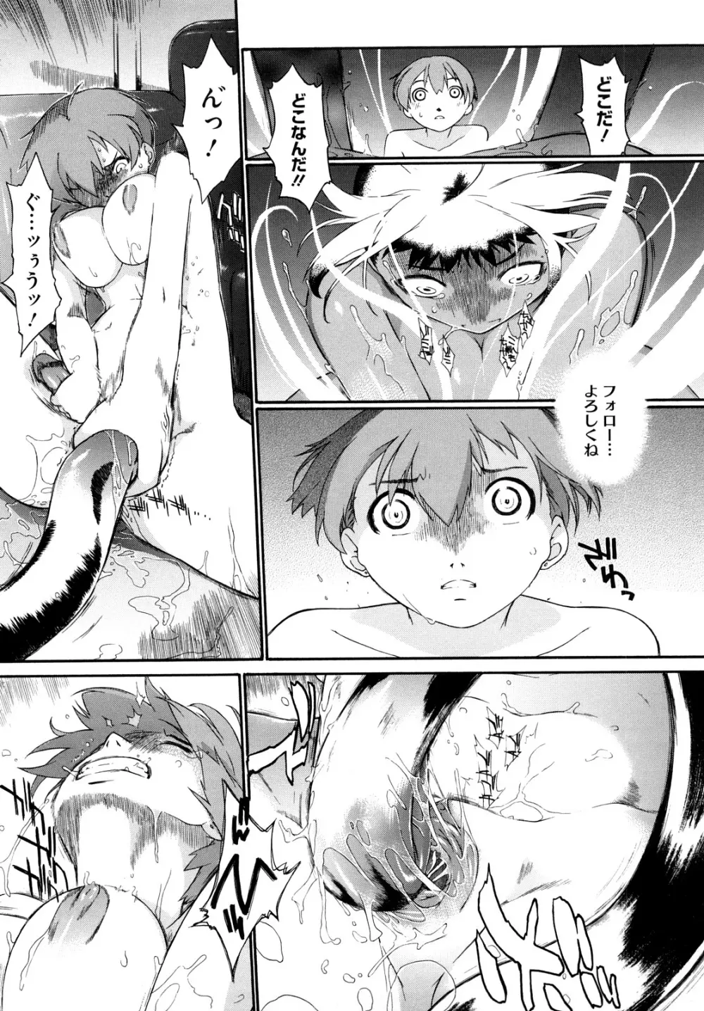 3ANGELS SHORT Full Passion Page.113