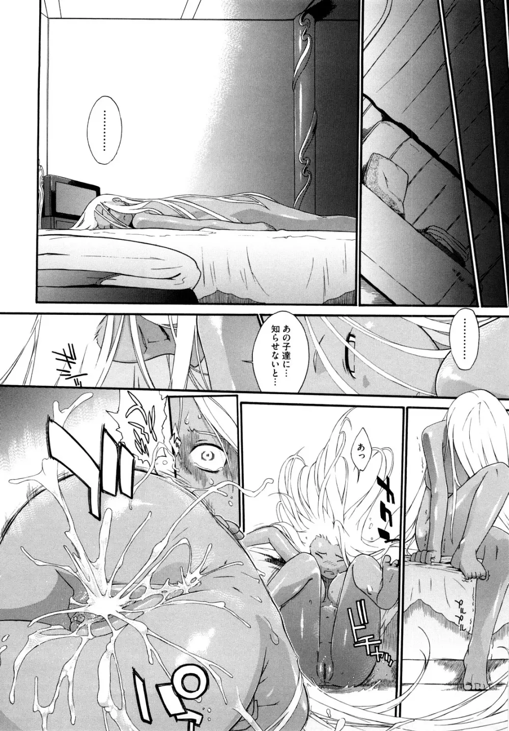 3ANGELS SHORT Full Passion Page.116