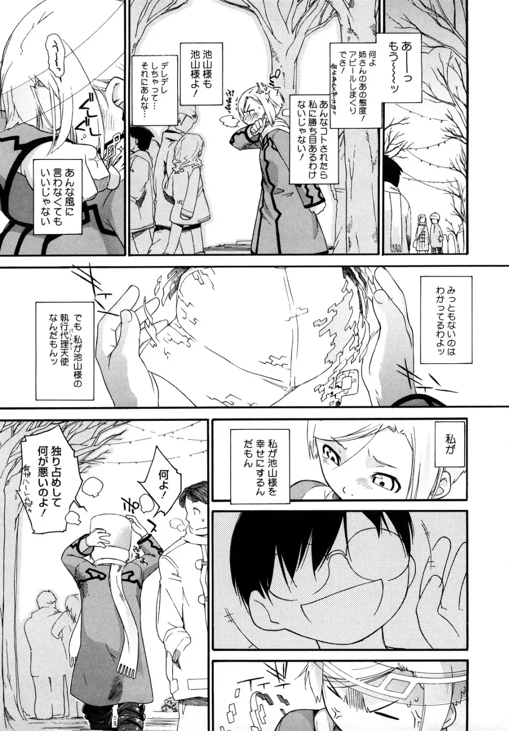3ANGELS SHORT Full Passion Page.154