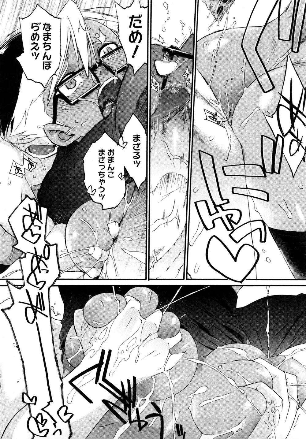 3ANGELS SHORT Full Passion Page.168