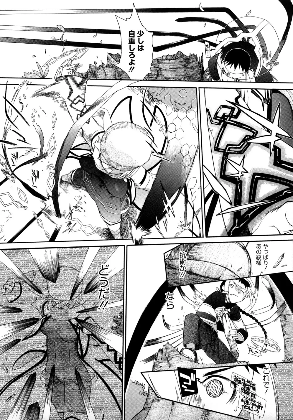 3ANGELS SHORT Full Passion Page.182