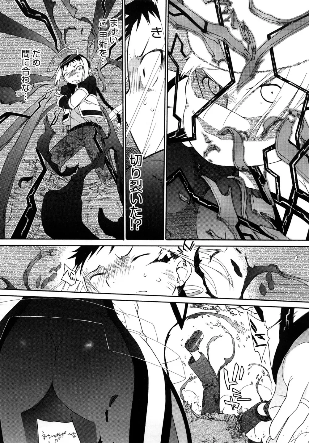 3ANGELS SHORT Full Passion Page.183