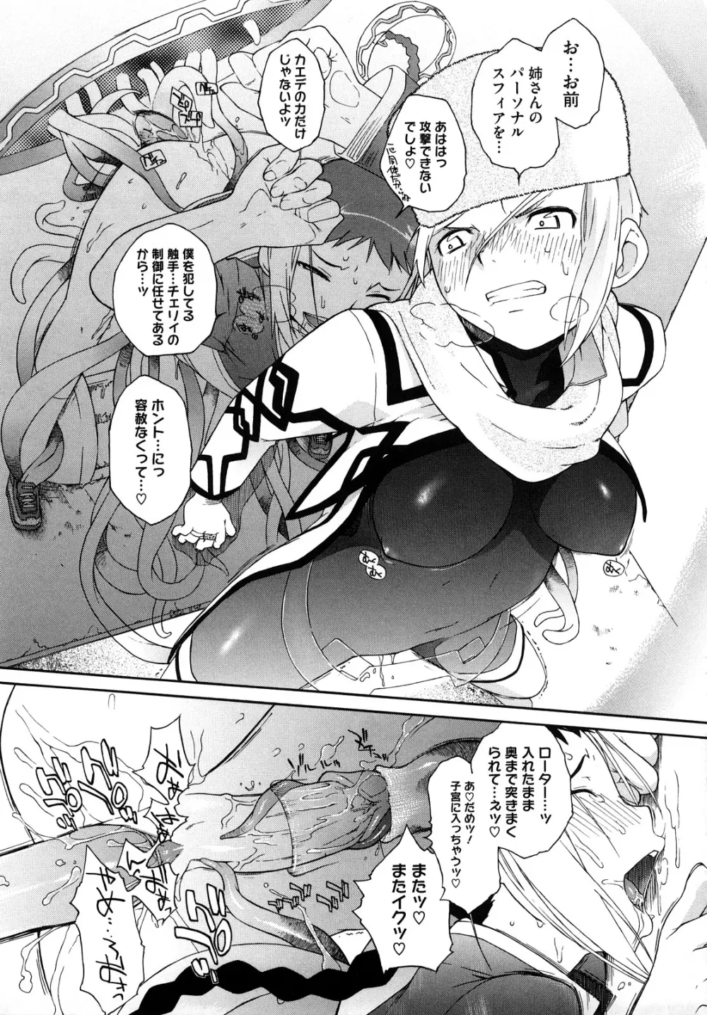 3ANGELS SHORT Full Passion Page.188