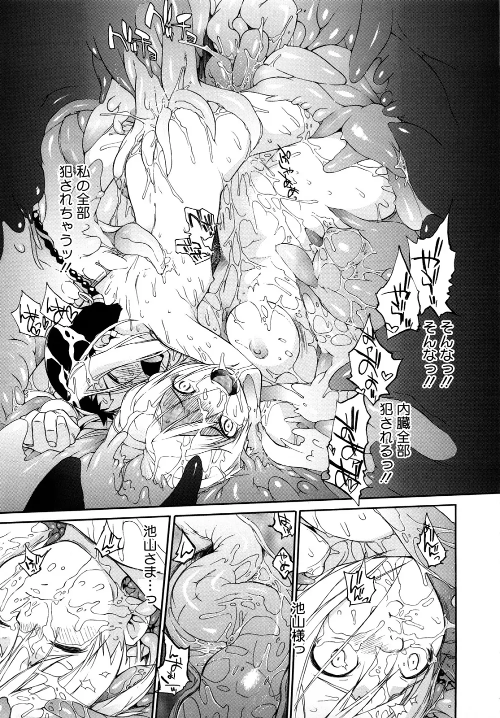 3ANGELS SHORT Full Passion Page.210