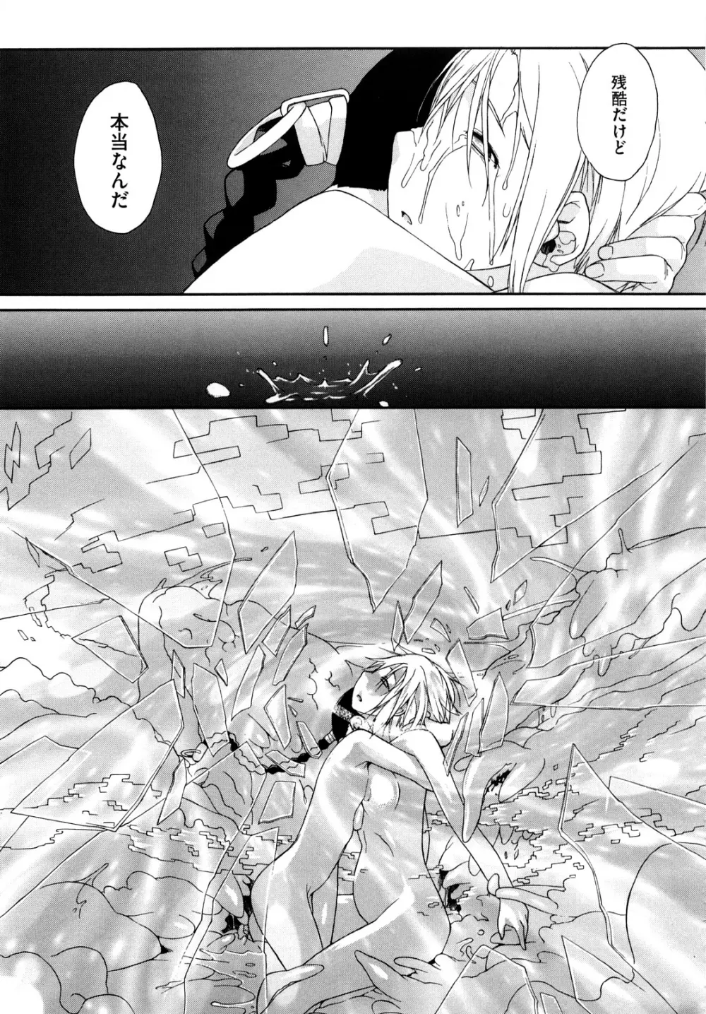 3ANGELS SHORT Full Passion Page.218