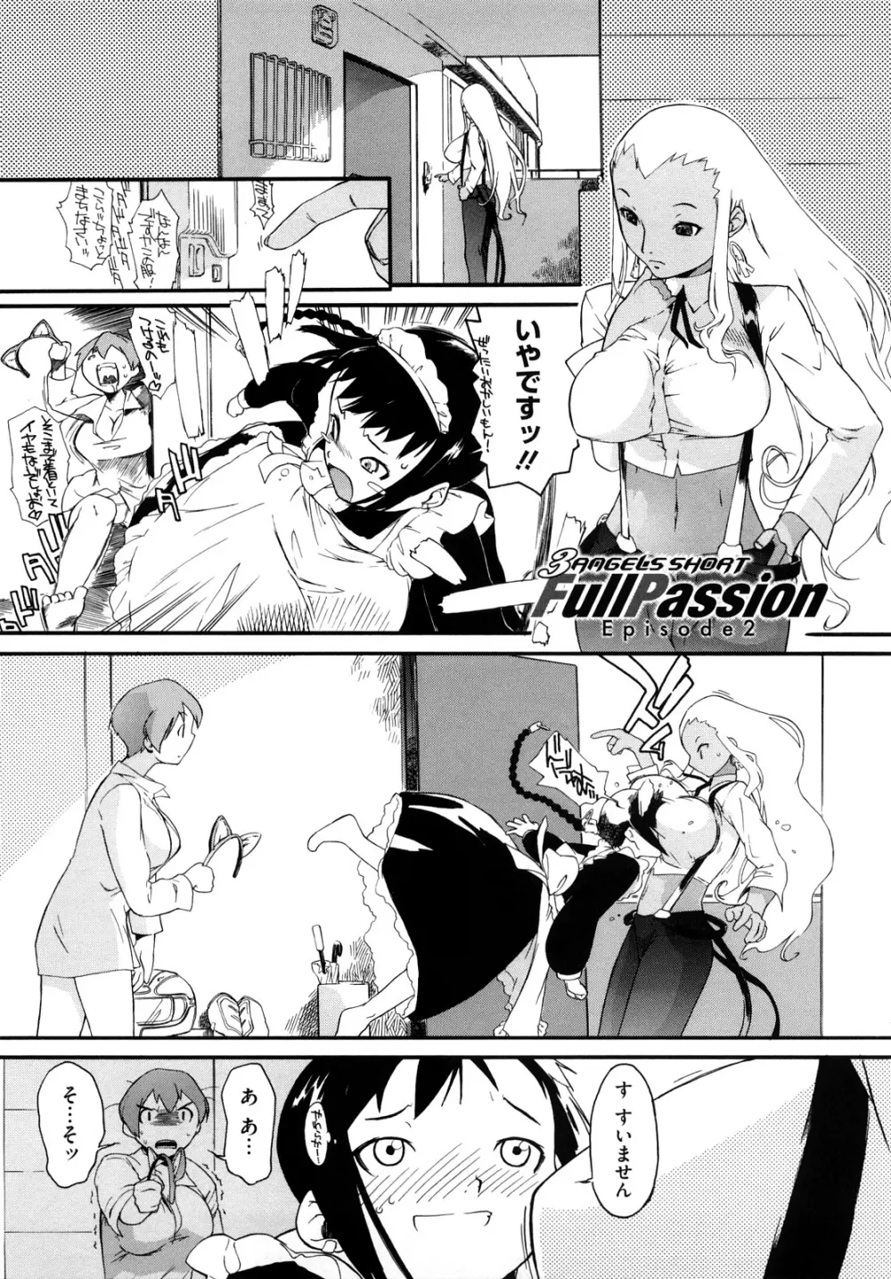3ANGELS SHORT Full Passion Page.28
