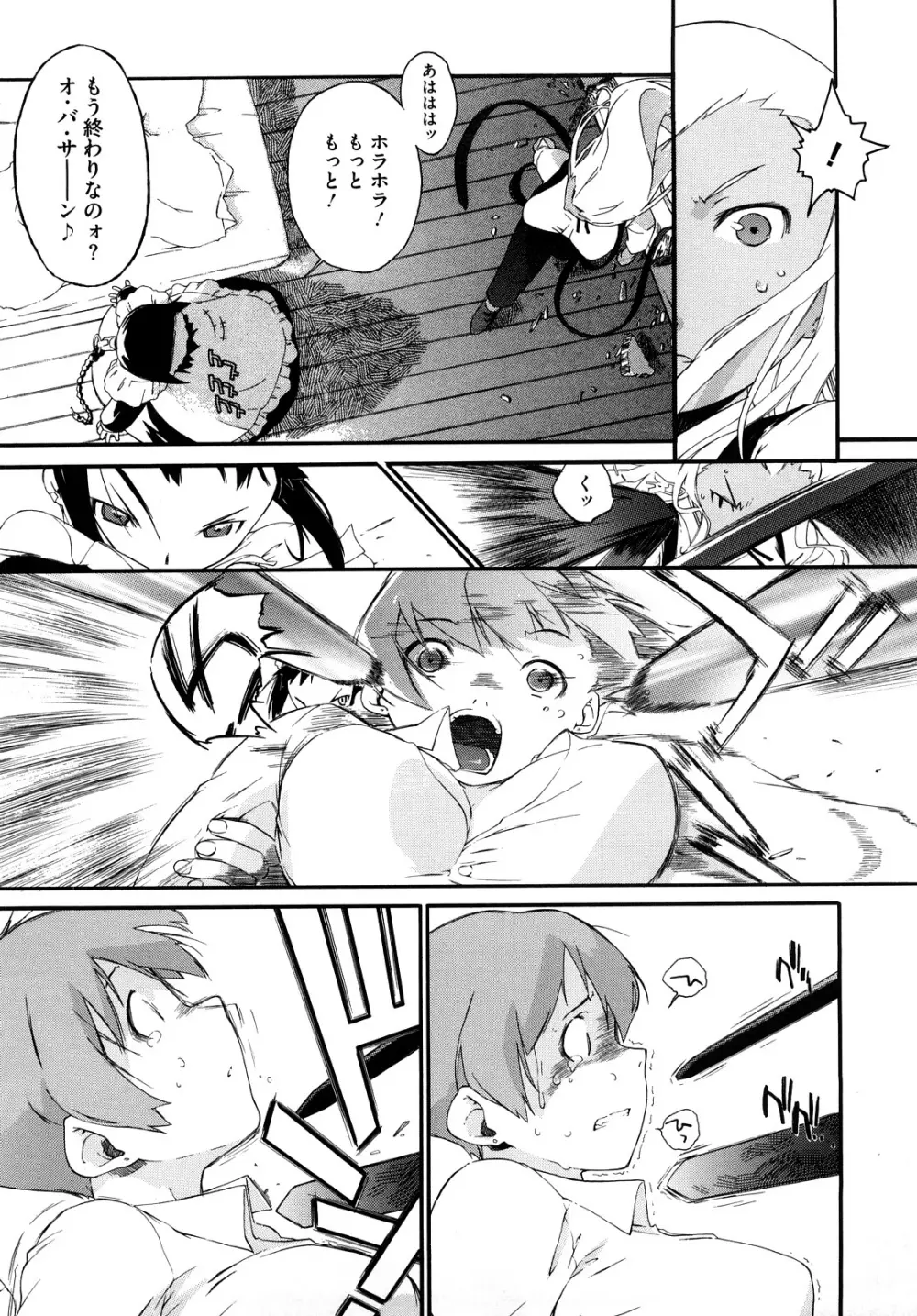 3ANGELS SHORT Full Passion Page.34