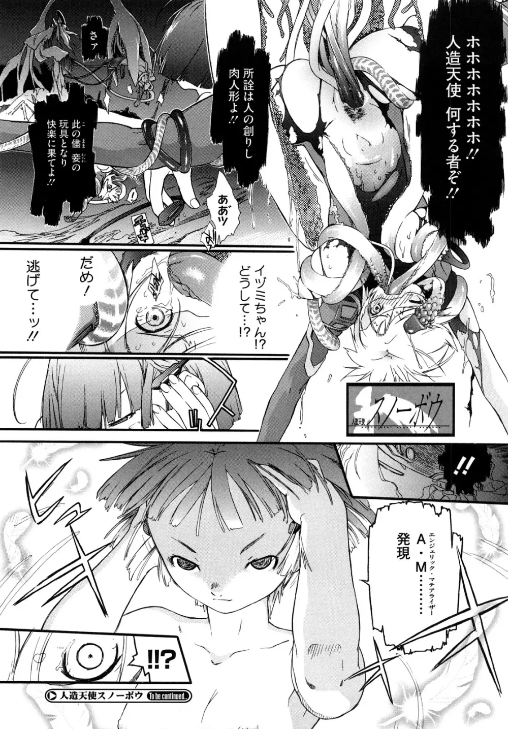 3ANGELS SHORT Full Passion Page.70