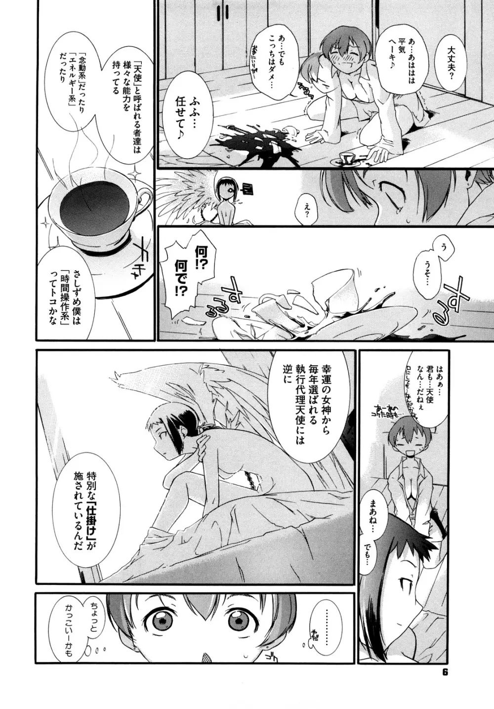 3ANGELS SHORT Full Passion Page.9
