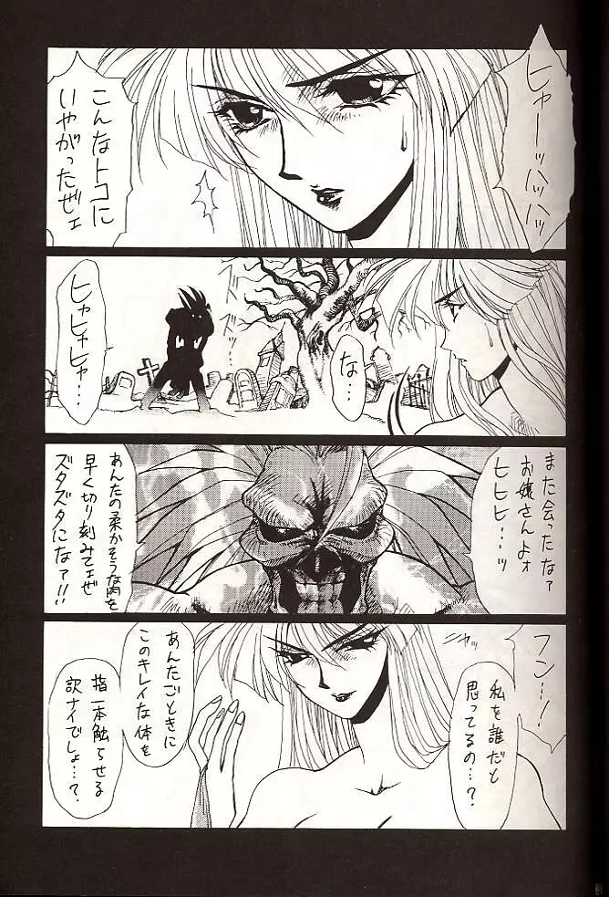 DOLLS Page.21