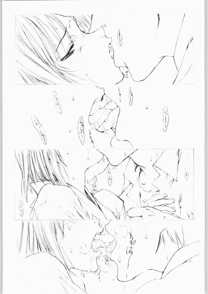 空Kara Page.8